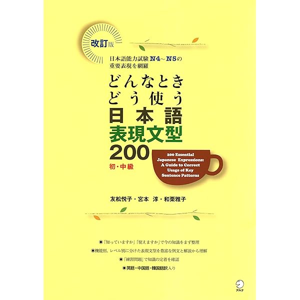 TE 直観(日本語版)2枚 GENKI Japanese Readers Box 2 (L7-L12) - ジャパンタイムズ出版
